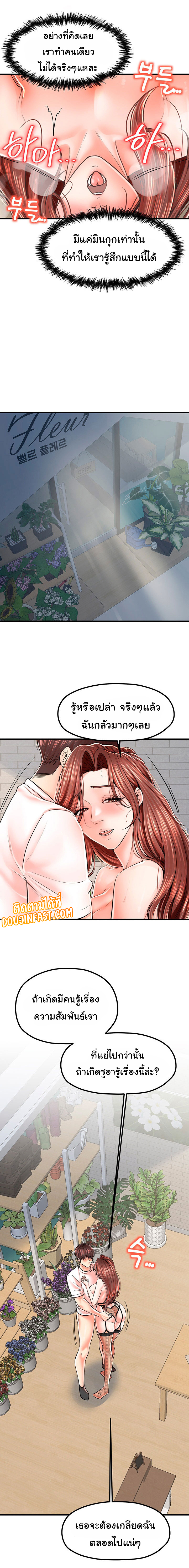 Mother and Daughter – Mother and Daughter – ตอนที่ 11 หน้า 17
