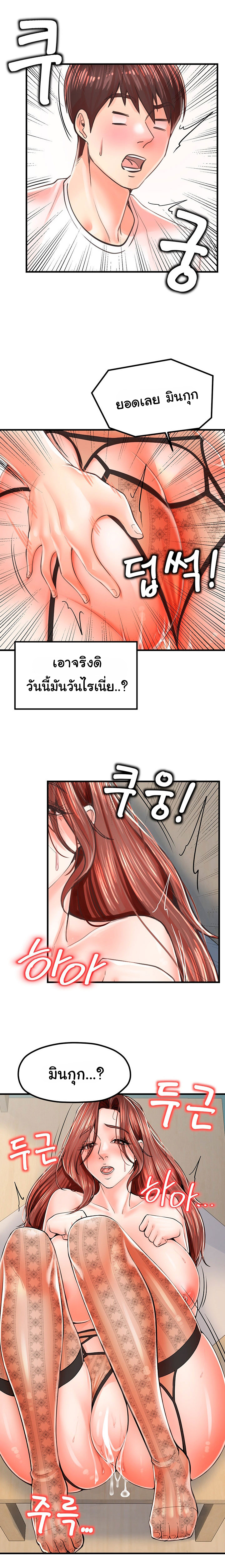 Mother and Daughter – Mother and Daughter – ตอนที่ 11 หน้า 19