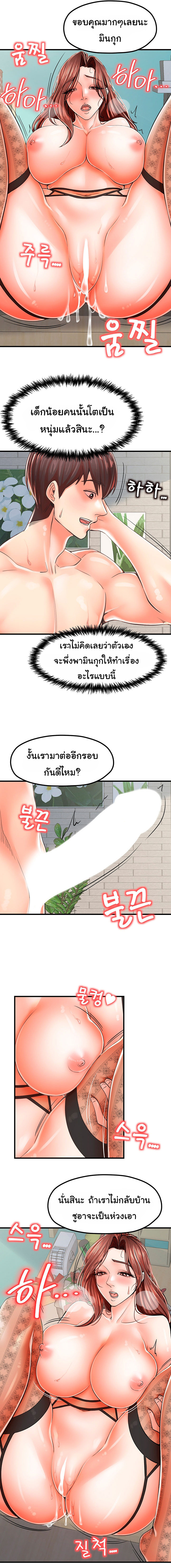 Mother and Daughter – Mother and Daughter – ตอนที่ 11 หน้า 22
