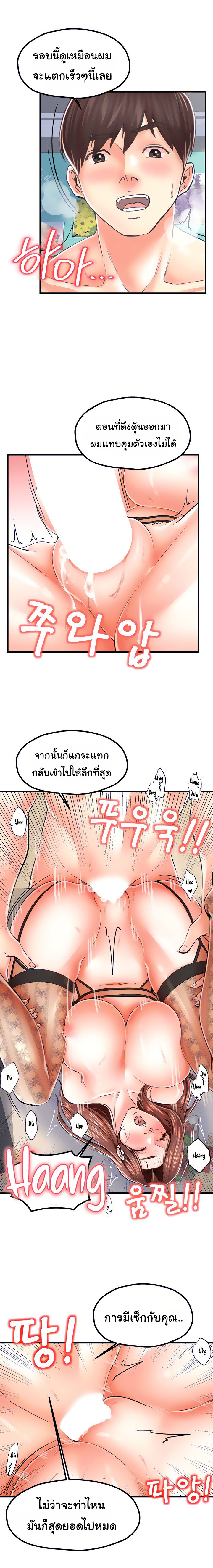 Mother and Daughter – Mother and Daughter – ตอนที่ 12 หน้า 2