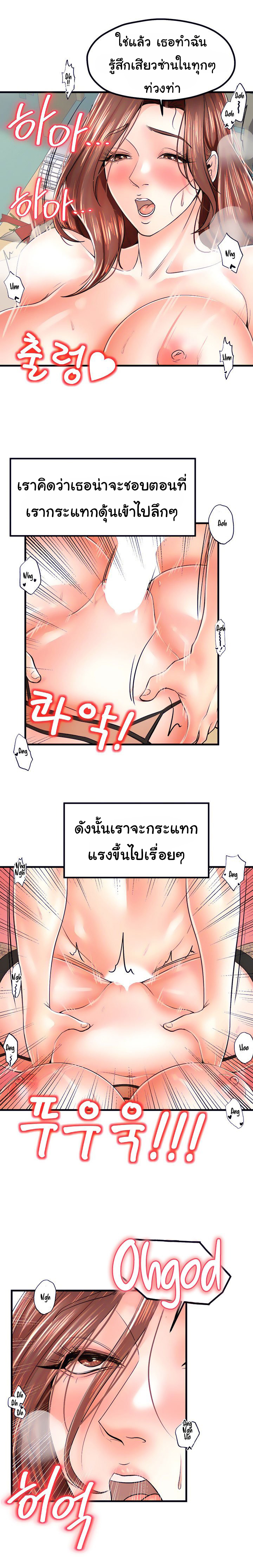 Mother and Daughter – Mother and Daughter – ตอนที่ 12 หน้า 3