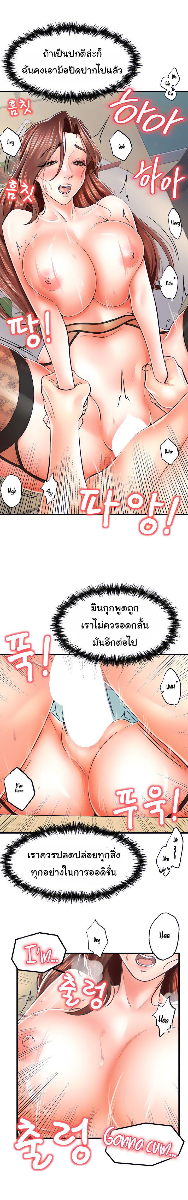 Mother and Daughter – Mother and Daughter – ตอนที่ 12 หน้า 5