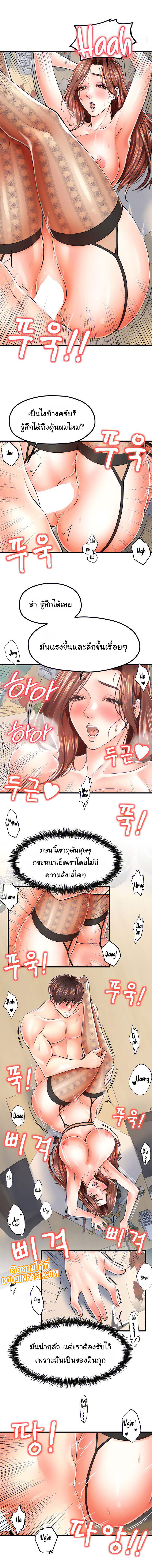 Mother and Daughter – Mother and Daughter – ตอนที่ 12 หน้า 8