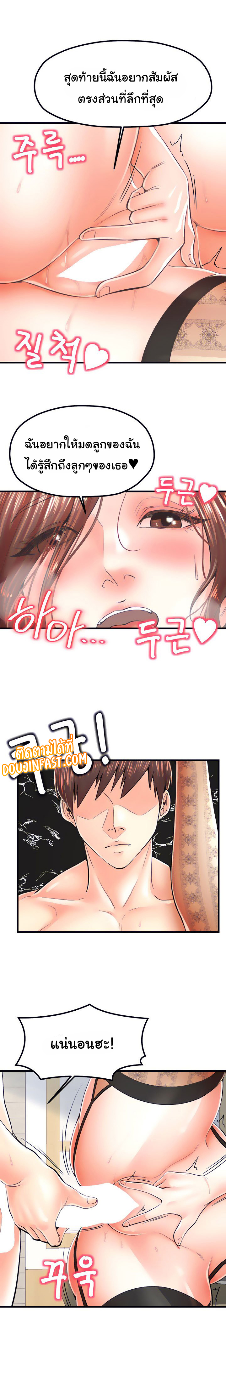 Mother and Daughter – Mother and Daughter – ตอนที่ 12 หน้า 12