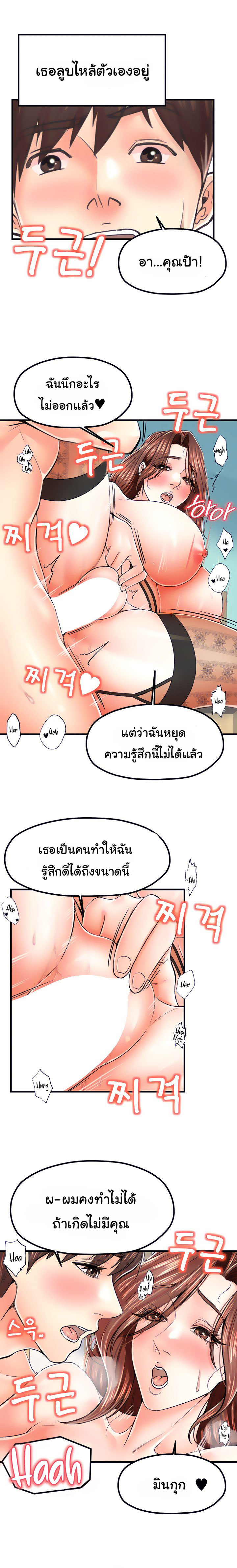 Mother and Daughter – Mother and Daughter – ตอนที่ 12 หน้า 14