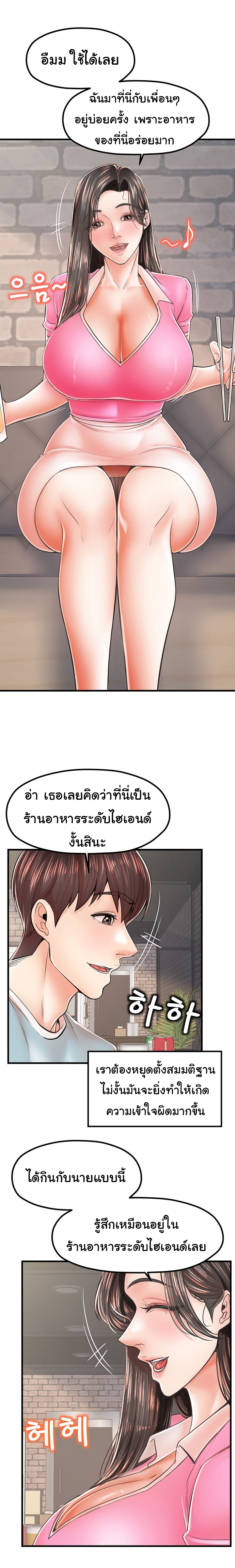 Mother and Daughter – Mother and Daughter – ตอนที่ 13 หน้า 9