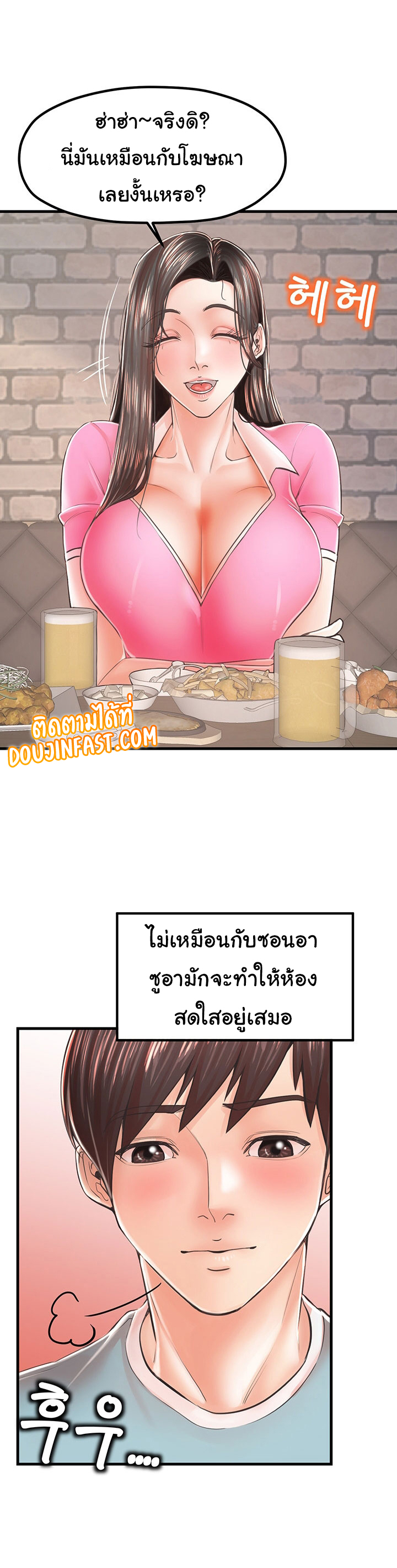 Mother and Daughter – Mother and Daughter – ตอนที่ 13 หน้า 11