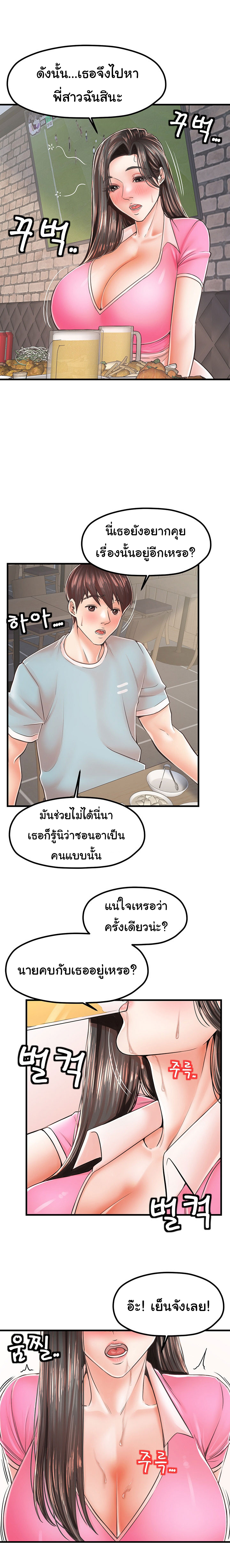 Mother and Daughter – Mother and Daughter – ตอนที่ 13 หน้า 13