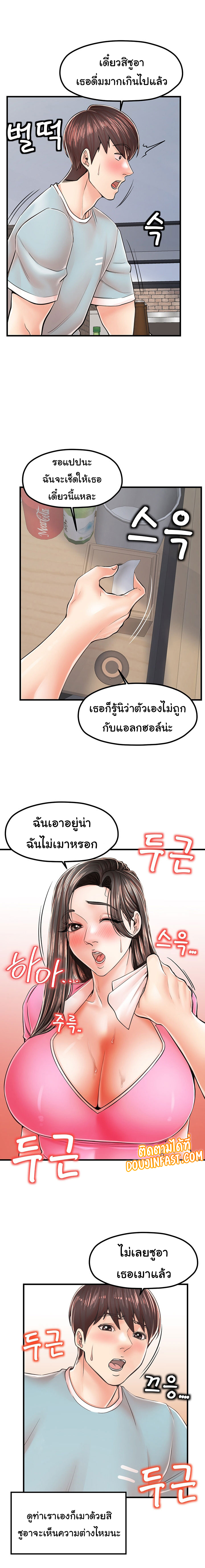 Mother and Daughter – Mother and Daughter – ตอนที่ 13 หน้า 14