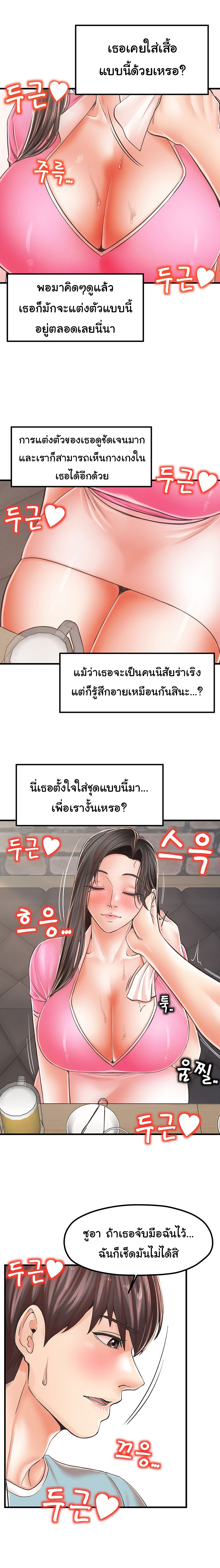 Mother and Daughter – Mother and Daughter – ตอนที่ 13 หน้า 15