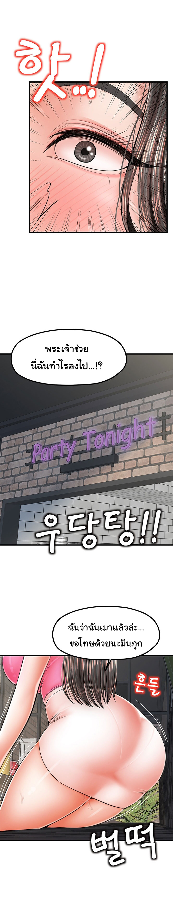 Mother and Daughter – Mother and Daughter – ตอนที่ 13 หน้า 16