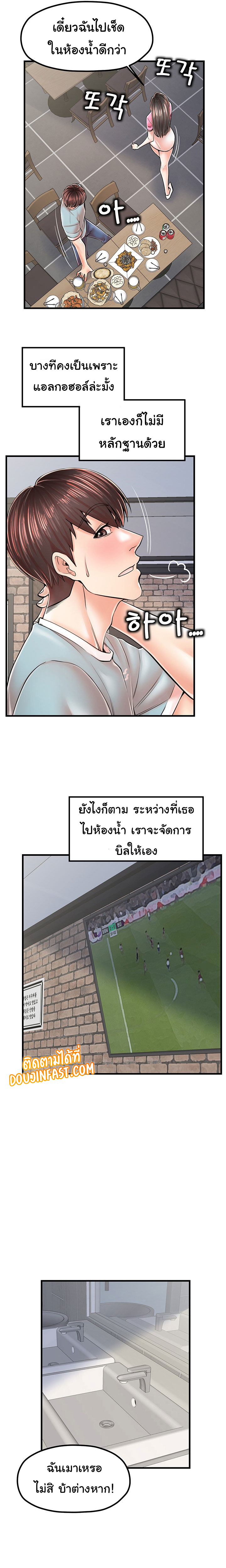 Mother and Daughter – Mother and Daughter – ตอนที่ 13 หน้า 17