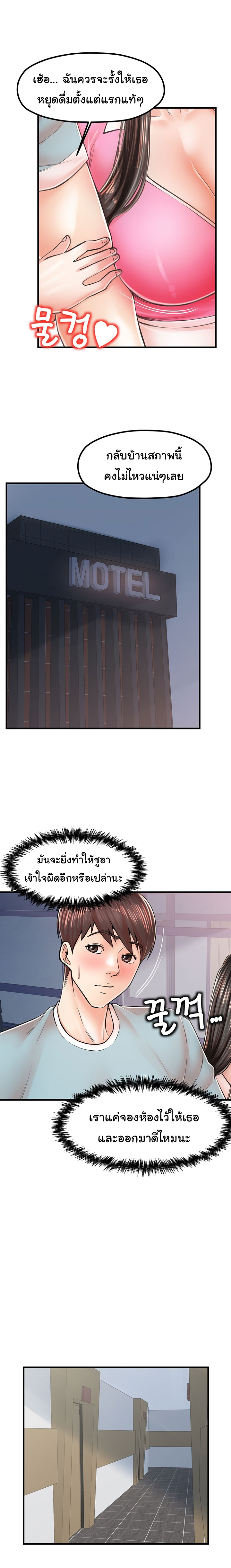 Mother and Daughter – Mother and Daughter – ตอนที่ 14 หน้า 2