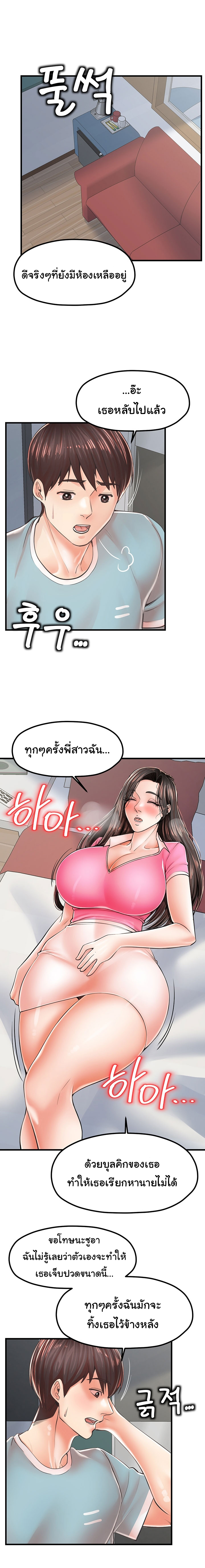 Mother and Daughter – Mother and Daughter – ตอนที่ 14 หน้า 3