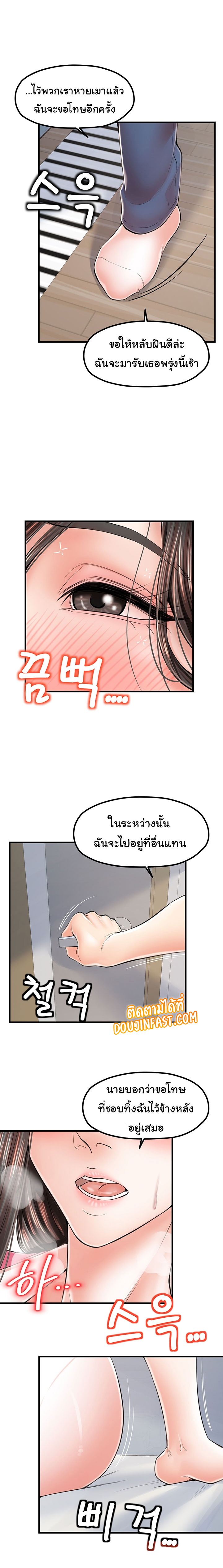 Mother and Daughter – Mother and Daughter – ตอนที่ 14 หน้า 4