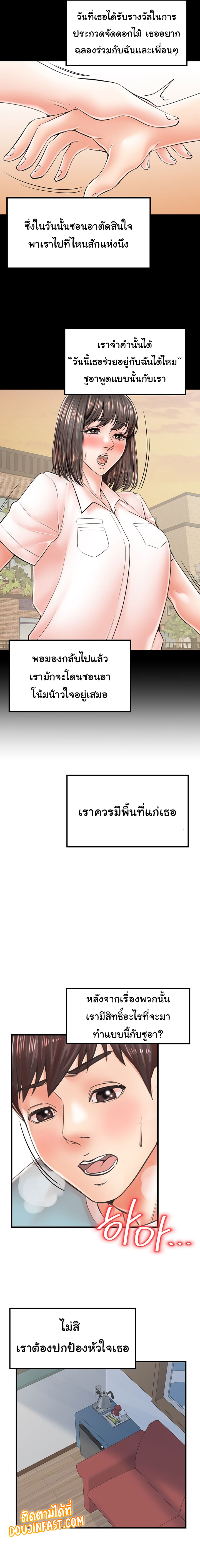 Mother and Daughter – Mother and Daughter – ตอนที่ 14 หน้า 13