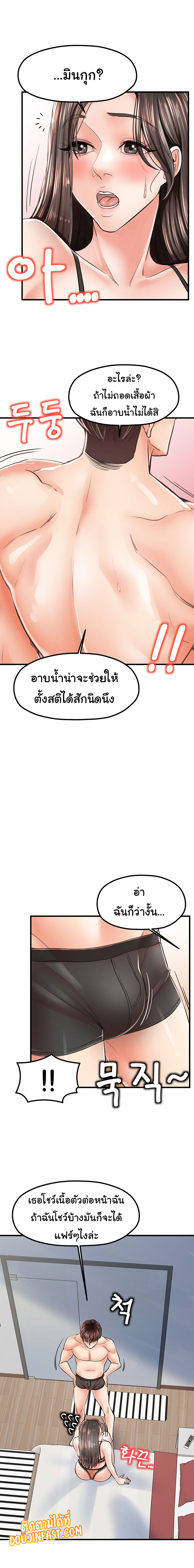 Mother and Daughter – Mother and Daughter – ตอนที่ 14 หน้า 16