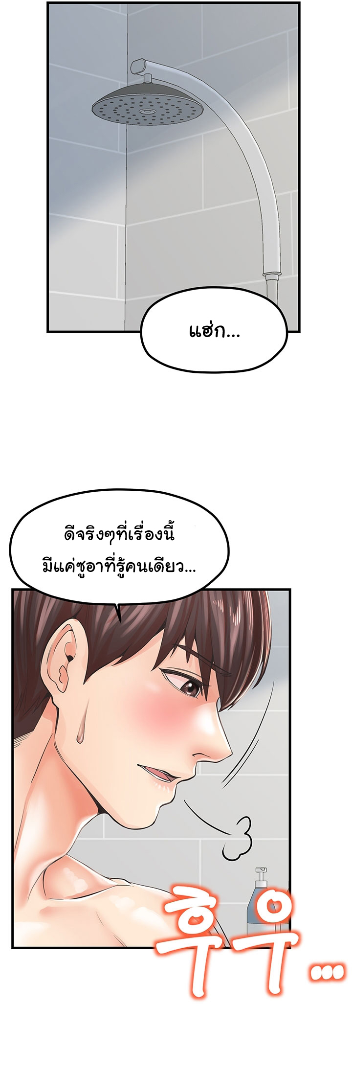 Mother and Daughter – Mother and Daughter – ตอนที่ 14 หน้า 18