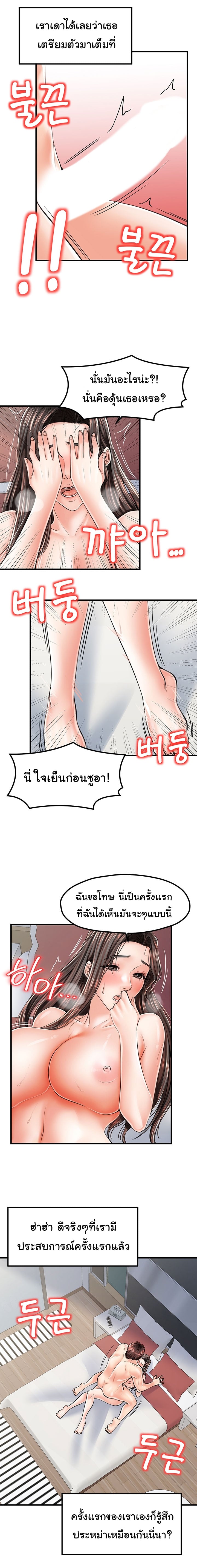 Mother and Daughter – Mother and Daughter – ตอนที่ 15 หน้า 4