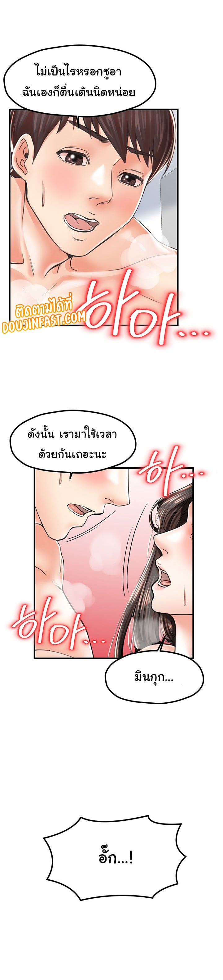 Mother and Daughter – Mother and Daughter – ตอนที่ 15 หน้า 5