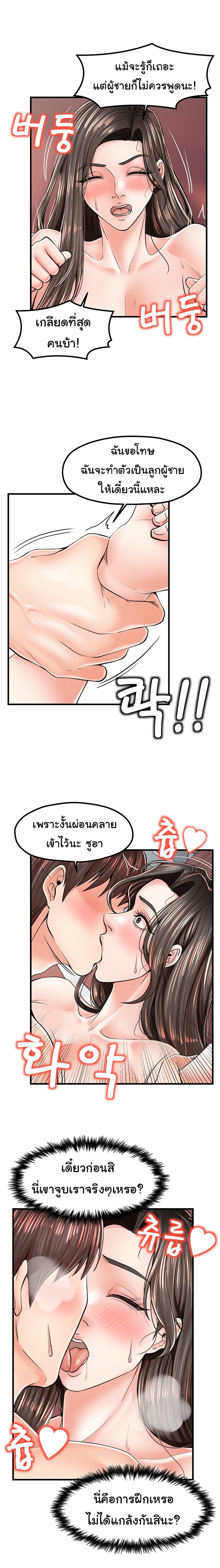 Mother and Daughter – Mother and Daughter – ตอนที่ 15 หน้า 8