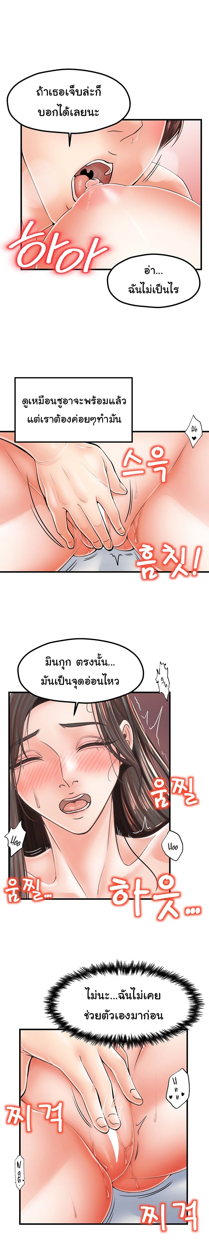 Mother and Daughter – Mother and Daughter – ตอนที่ 15 หน้า 10