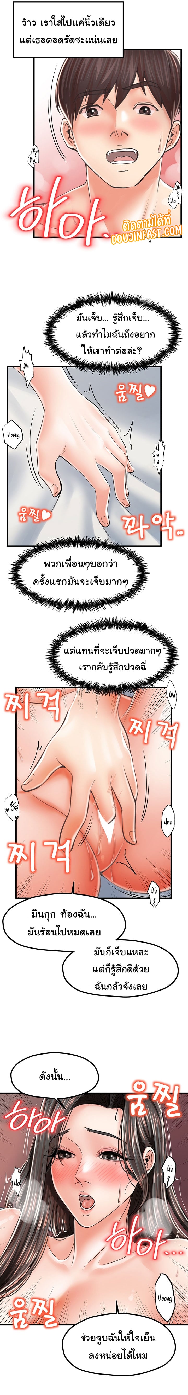 Mother and Daughter – Mother and Daughter – ตอนที่ 15 หน้า 13
