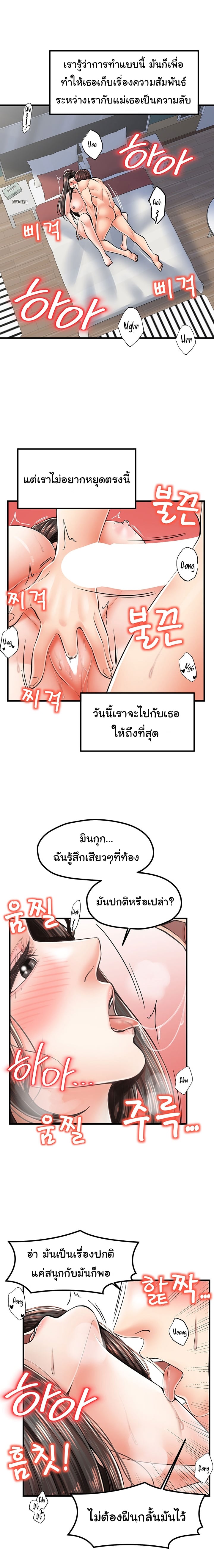 Mother and Daughter – Mother and Daughter – ตอนที่ 15 หน้า 15