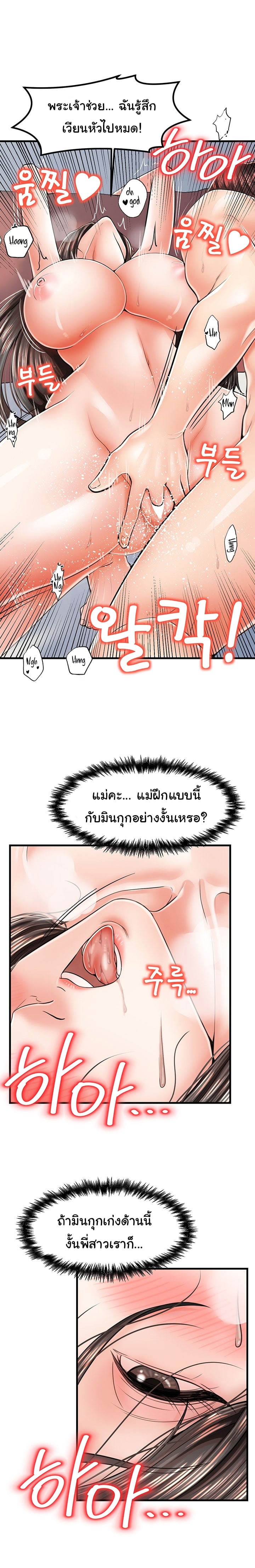 Mother and Daughter – Mother and Daughter – ตอนที่ 15 หน้า 16