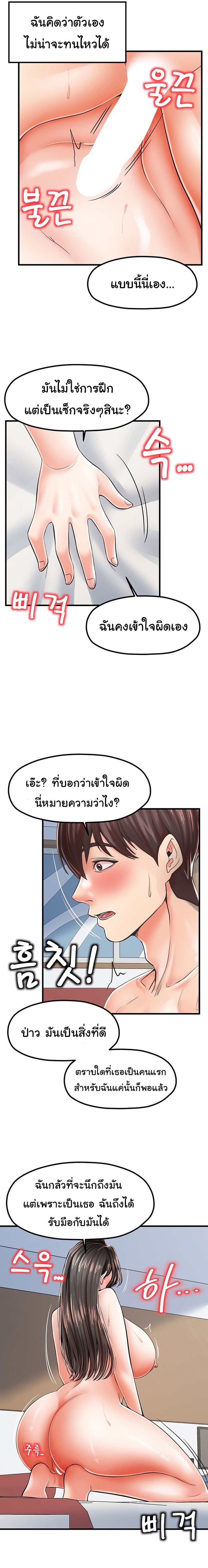 Mother and Daughter – Mother and Daughter – ตอนที่ 15 หน้า 19