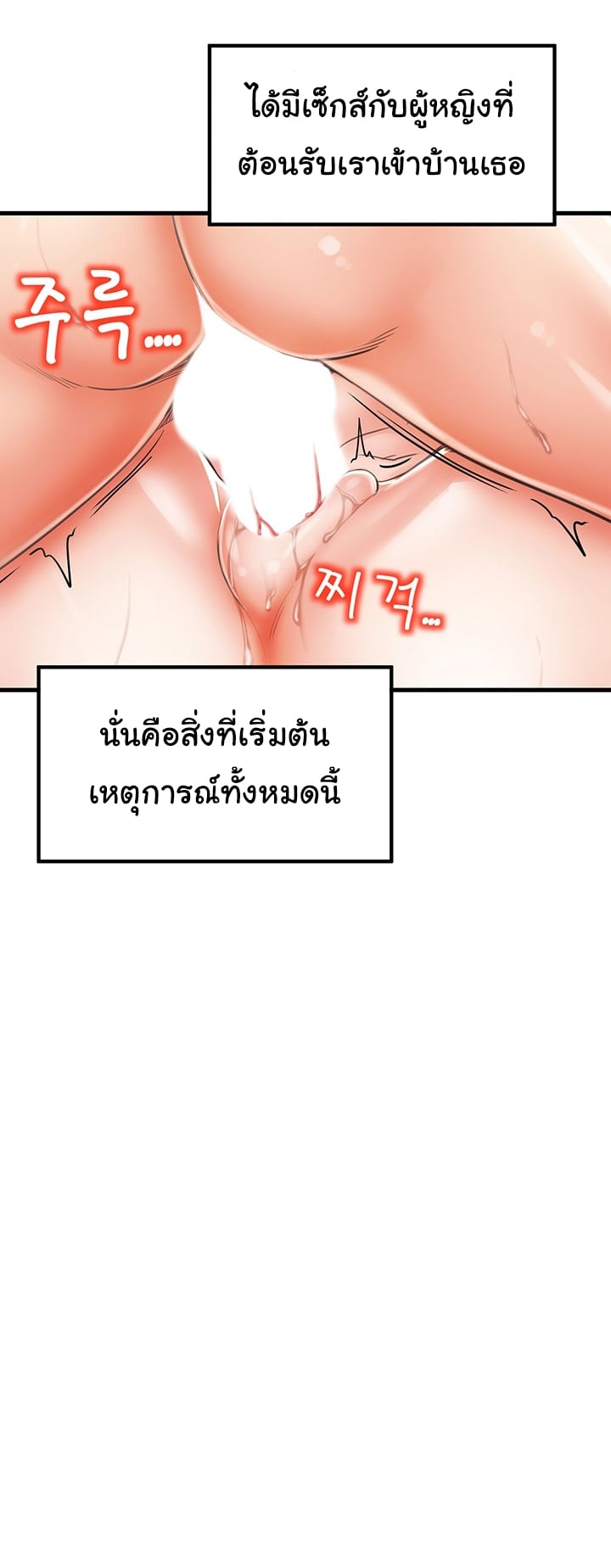 Mother and Daughter – Mother and Daughter – ตอนที่ 16 หน้า 6