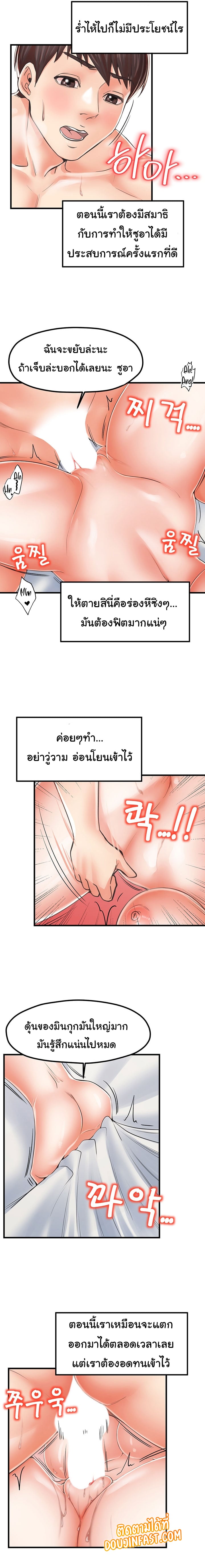 Mother and Daughter – Mother and Daughter – ตอนที่ 16 หน้า 7