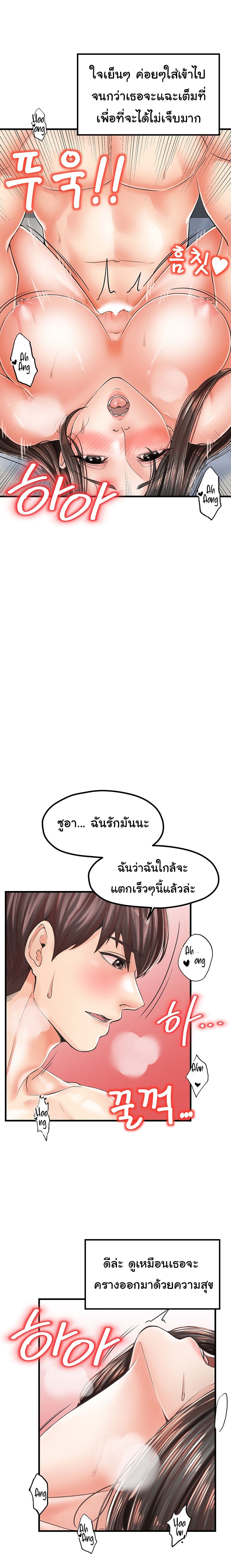 Mother and Daughter – Mother and Daughter – ตอนที่ 16 หน้า 8