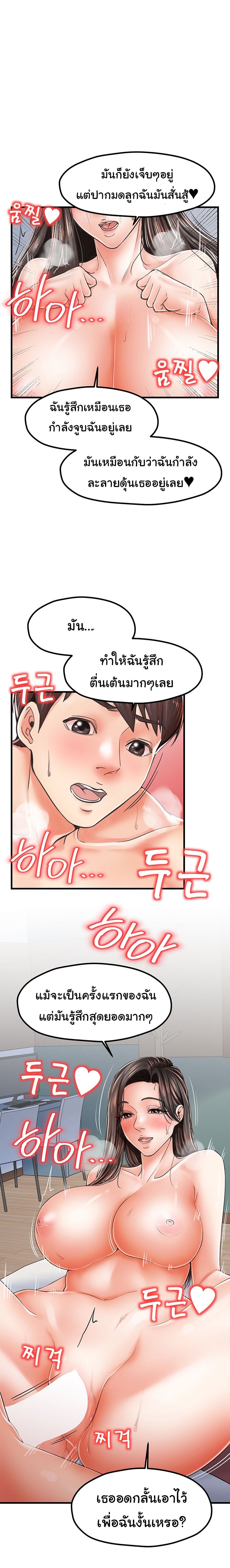 Mother and Daughter – Mother and Daughter – ตอนที่ 16 หน้า 10