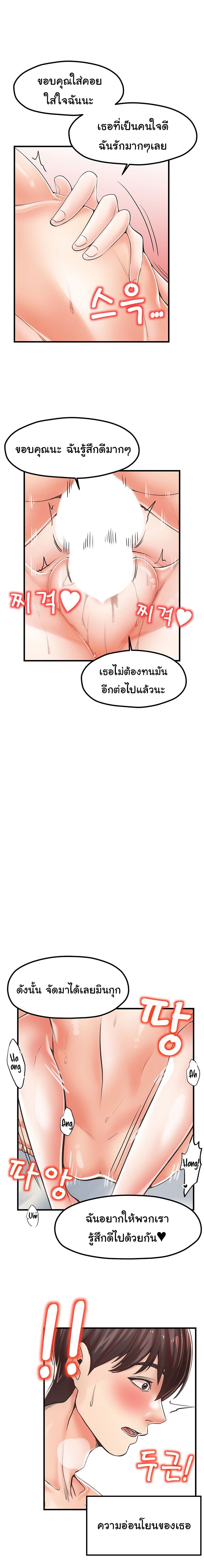 Mother and Daughter – Mother and Daughter – ตอนที่ 16 หน้า 11