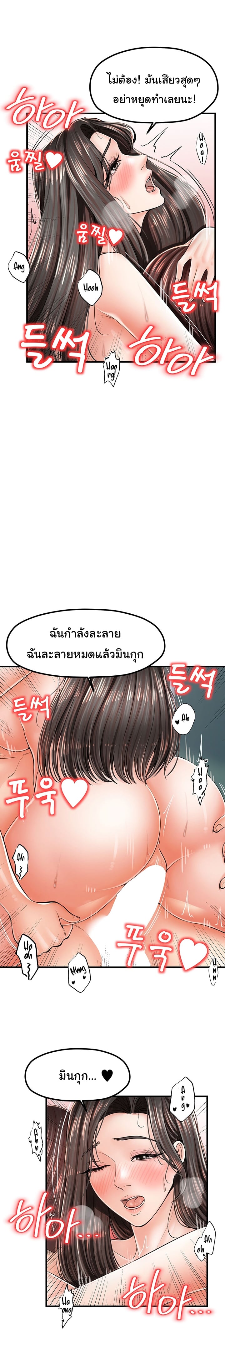Mother and Daughter – Mother and Daughter – ตอนที่ 16 หน้า 15