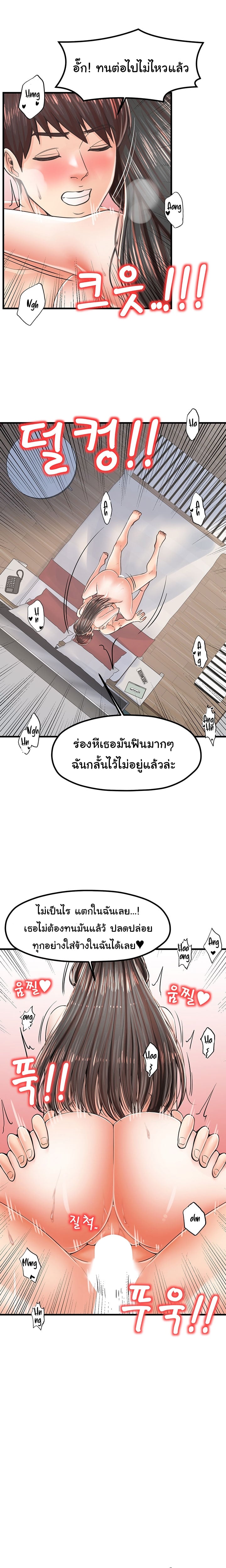 Mother and Daughter – Mother and Daughter – ตอนที่ 16 หน้า 16