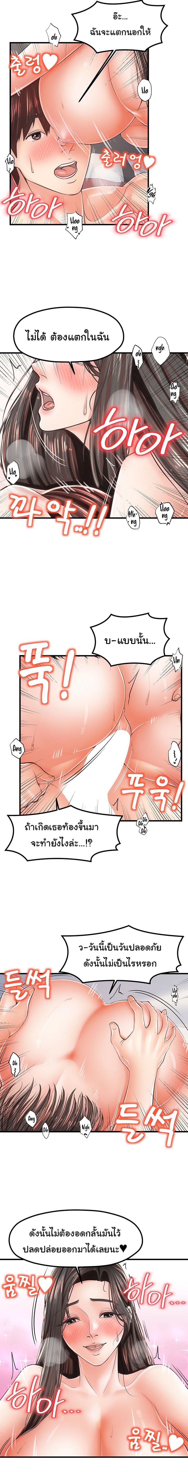 Mother and Daughter – Mother and Daughter – ตอนที่ 16 หน้า 17