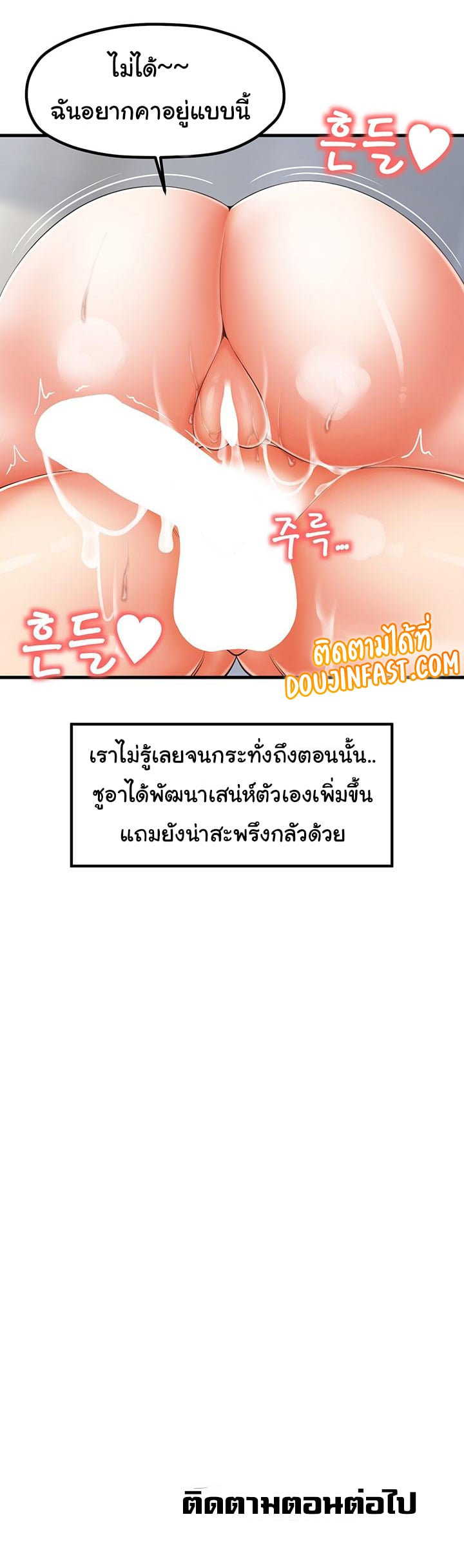 Mother and Daughter – Mother and Daughter – ตอนที่ 16 หน้า 21