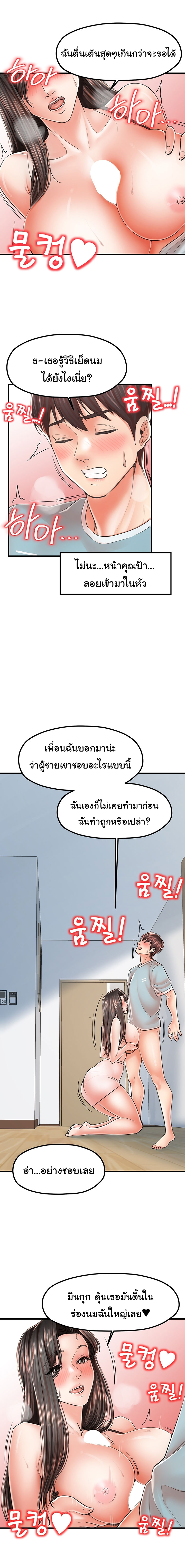 Mother and Daughter – Mother and Daughter – ตอนที่ 17 หน้า 15