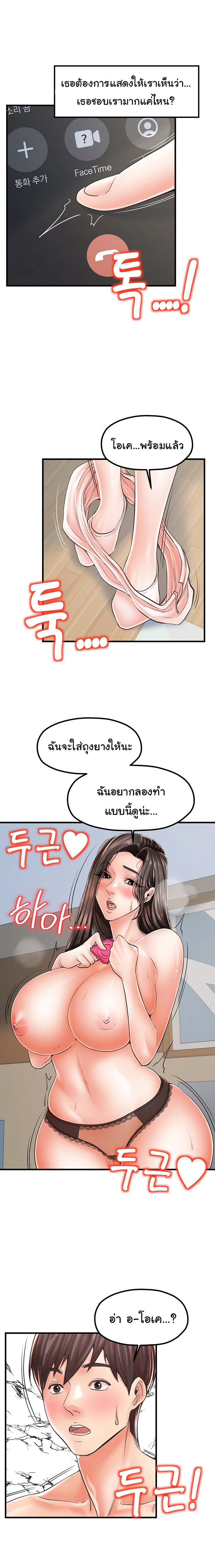 Mother and Daughter – Mother and Daughter – ตอนที่ 17 หน้า 19