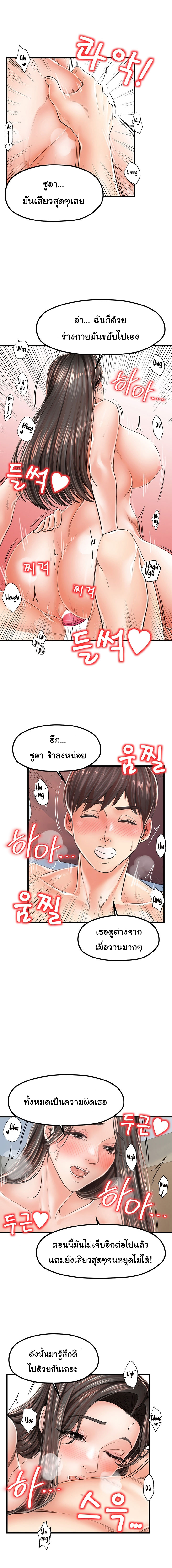 Mother and Daughter – Mother and Daughter – ตอนที่ 18 หน้า 2