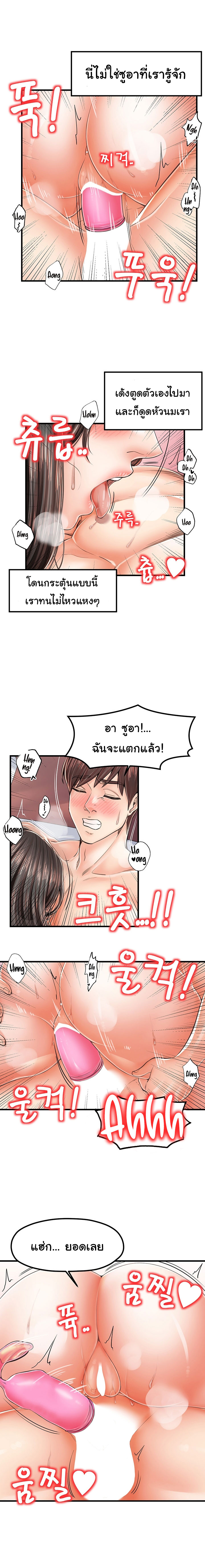 Mother and Daughter – Mother and Daughter – ตอนที่ 18 หน้า 3