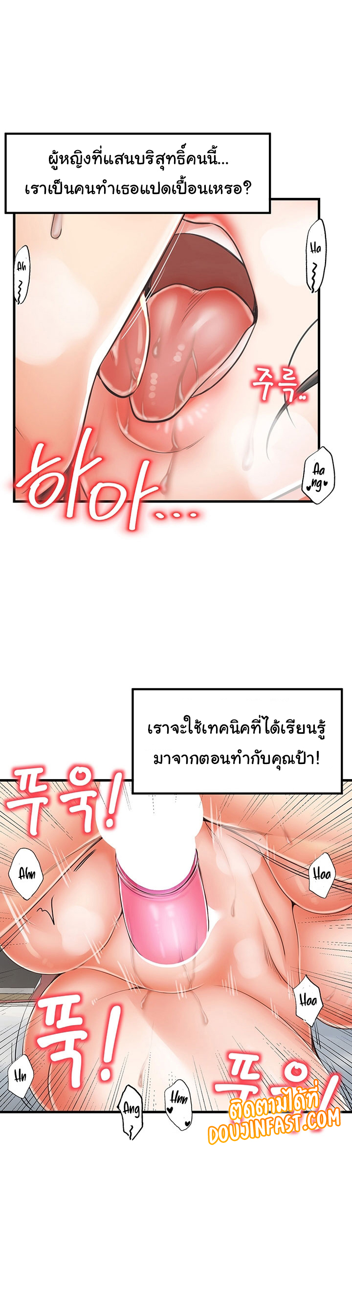 Mother and Daughter – Mother and Daughter – ตอนที่ 18 หน้า 9