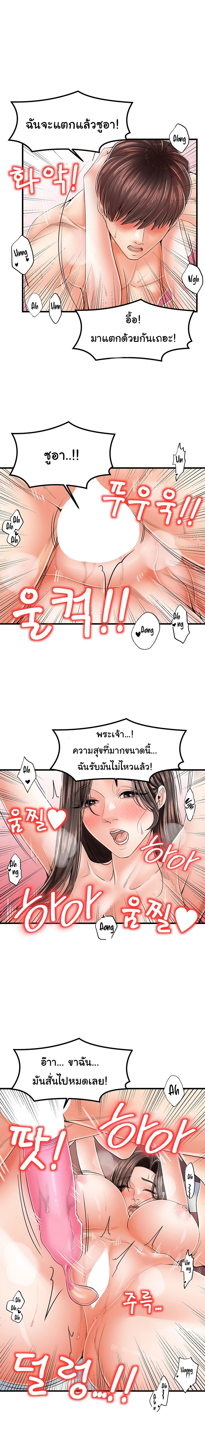 Mother and Daughter – Mother and Daughter – ตอนที่ 18 หน้า 10