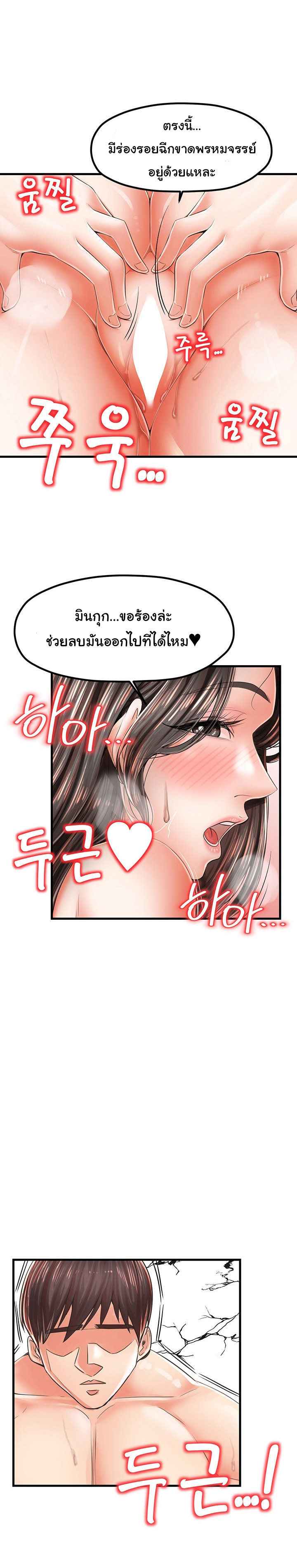 Mother and Daughter – Mother and Daughter – ตอนที่ 18 หน้า 12