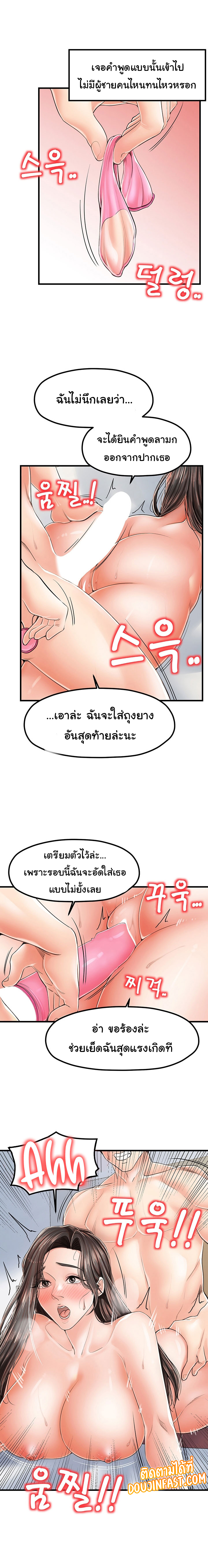 Mother and Daughter – Mother and Daughter – ตอนที่ 18 หน้า 13