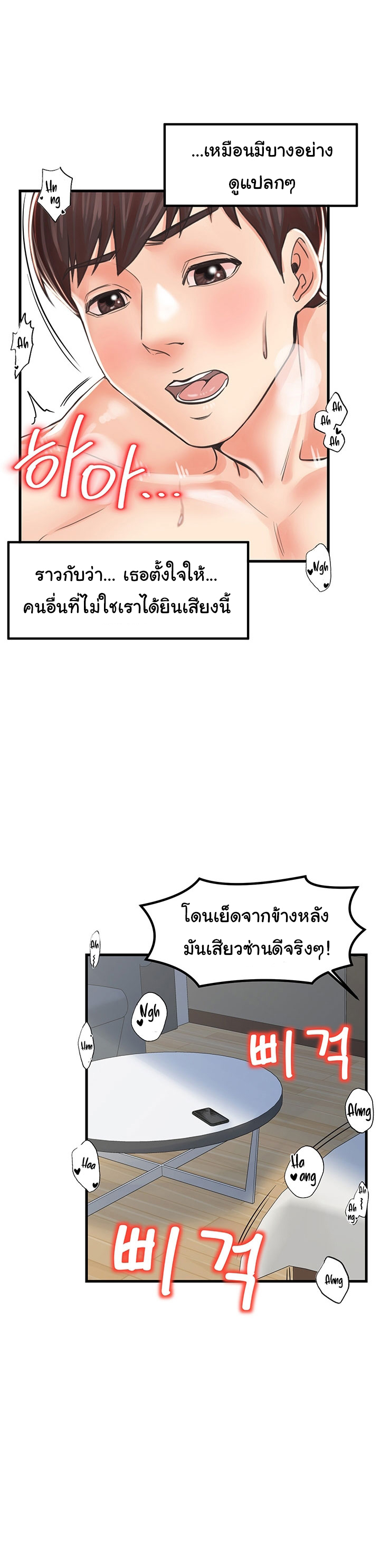 Mother and Daughter – Mother and Daughter – ตอนที่ 18 หน้า 15
