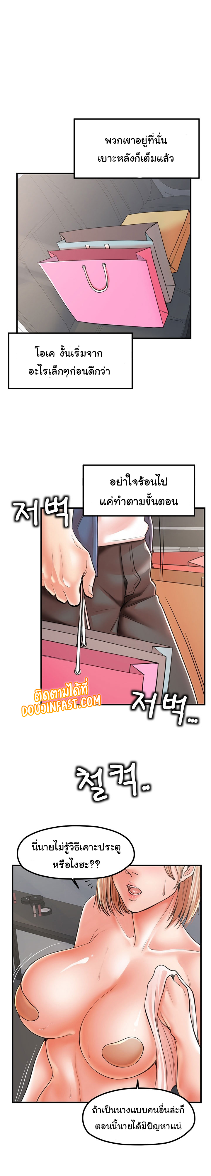 Mother and Daughter – Mother and Daughter – ตอนที่ 19 หน้า 9