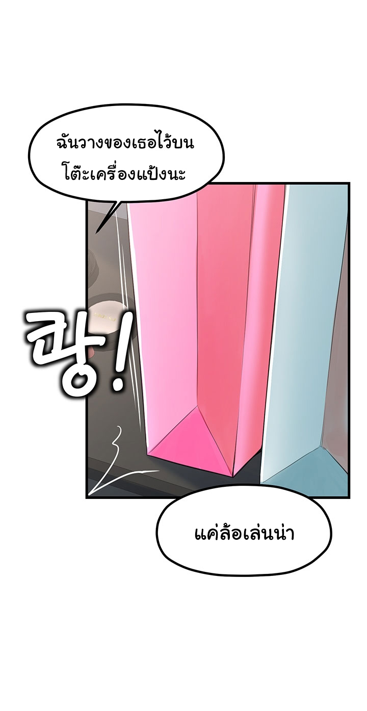 Mother and Daughter – Mother and Daughter – ตอนที่ 19 หน้า 12